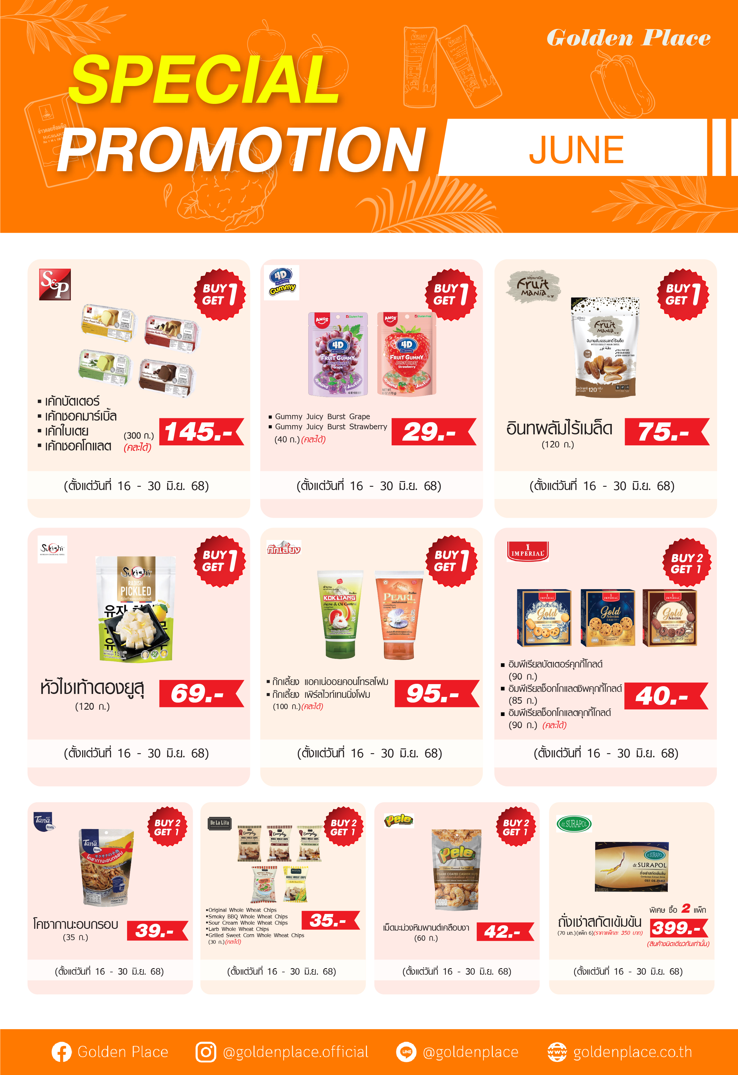 weekly-promotion