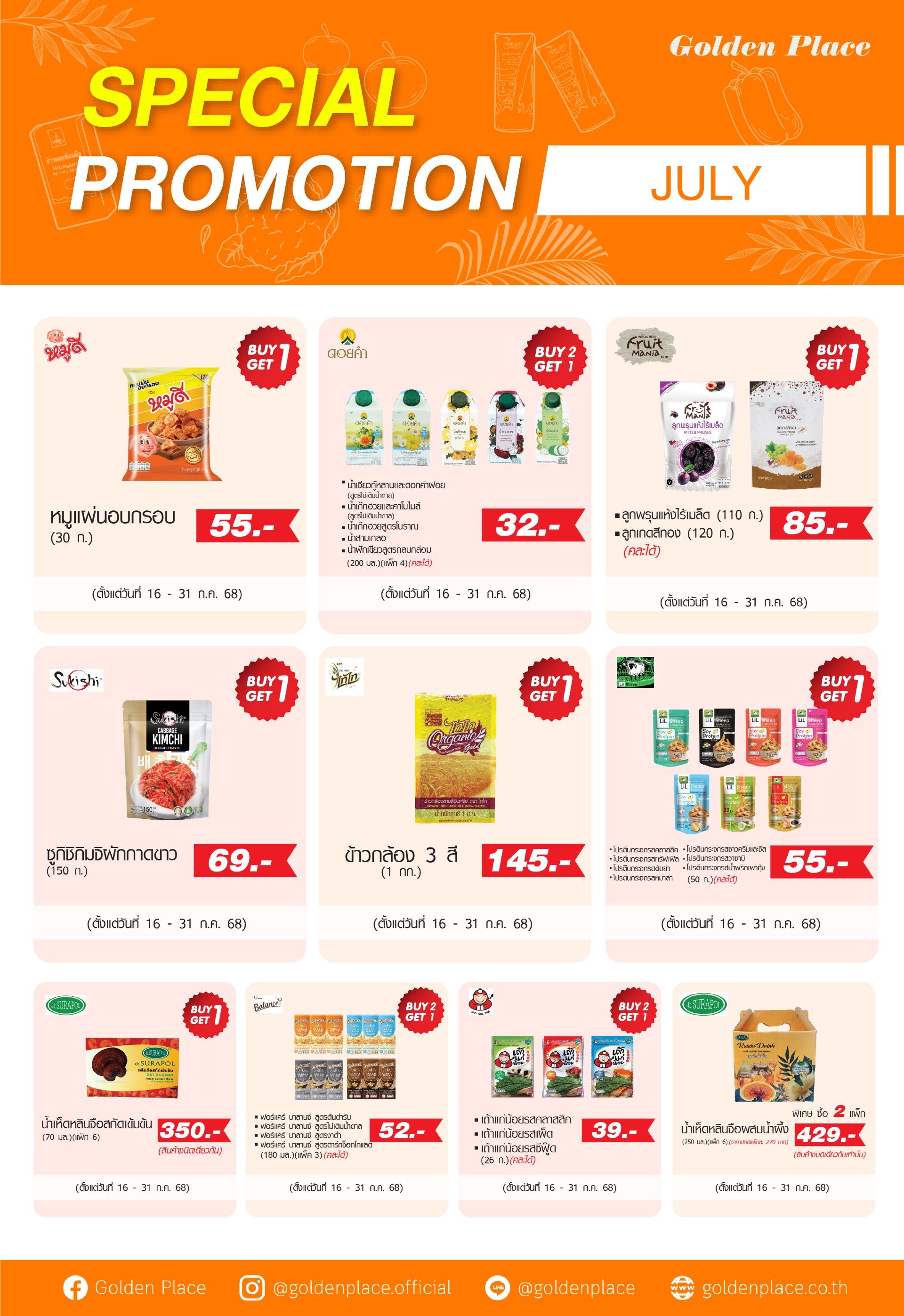 weekly-promotion