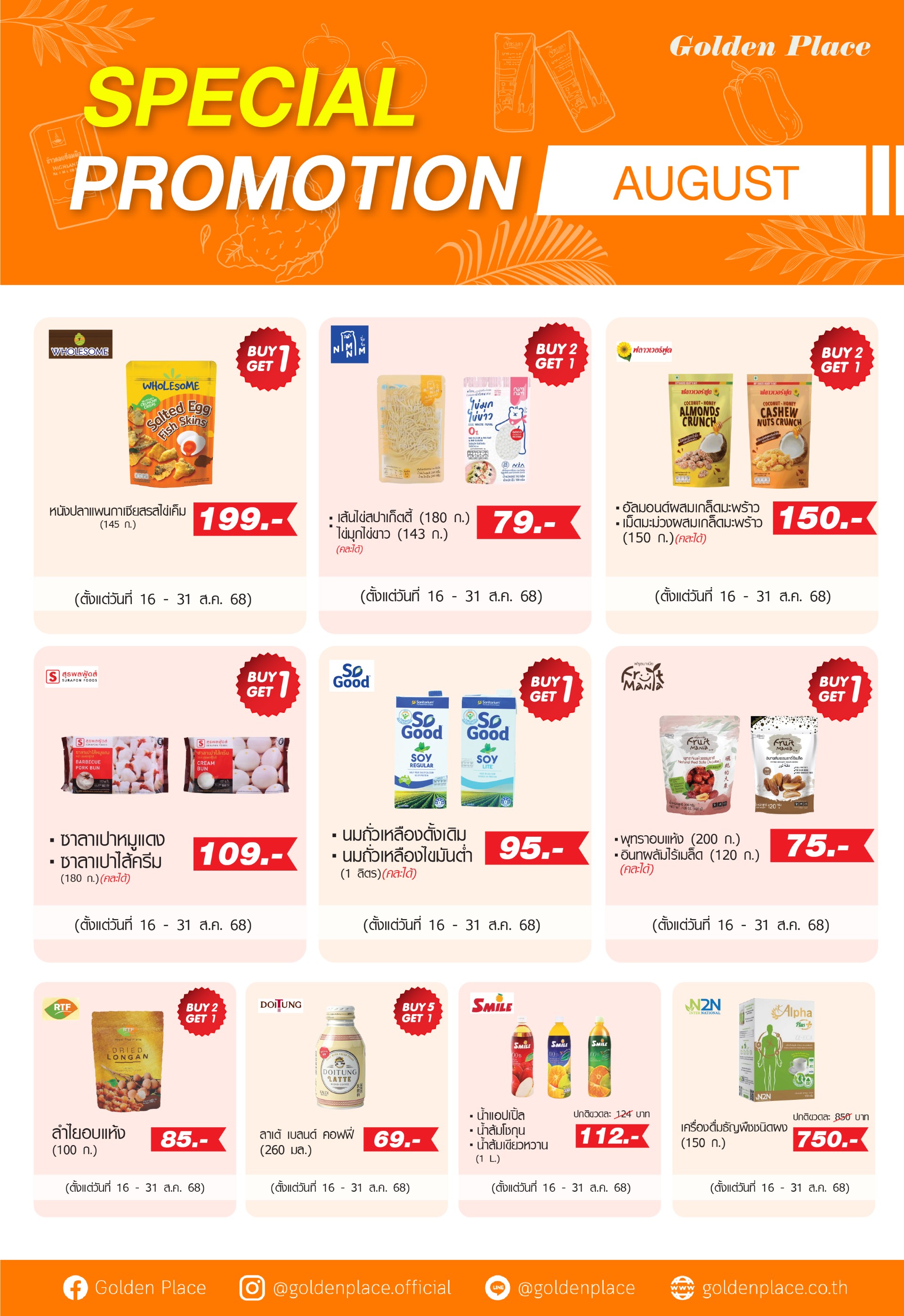 weekly-promotion