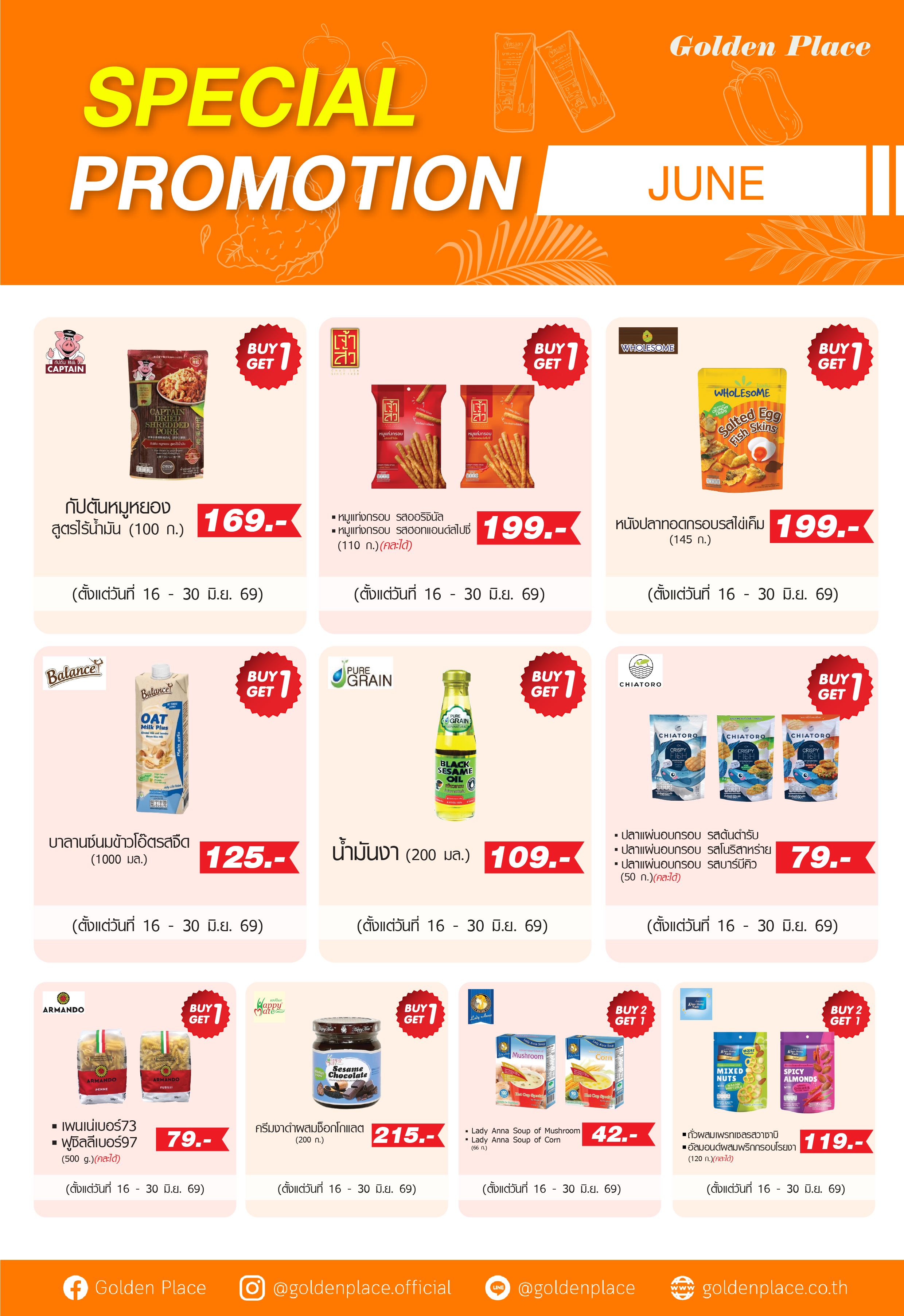 weekly-promotion