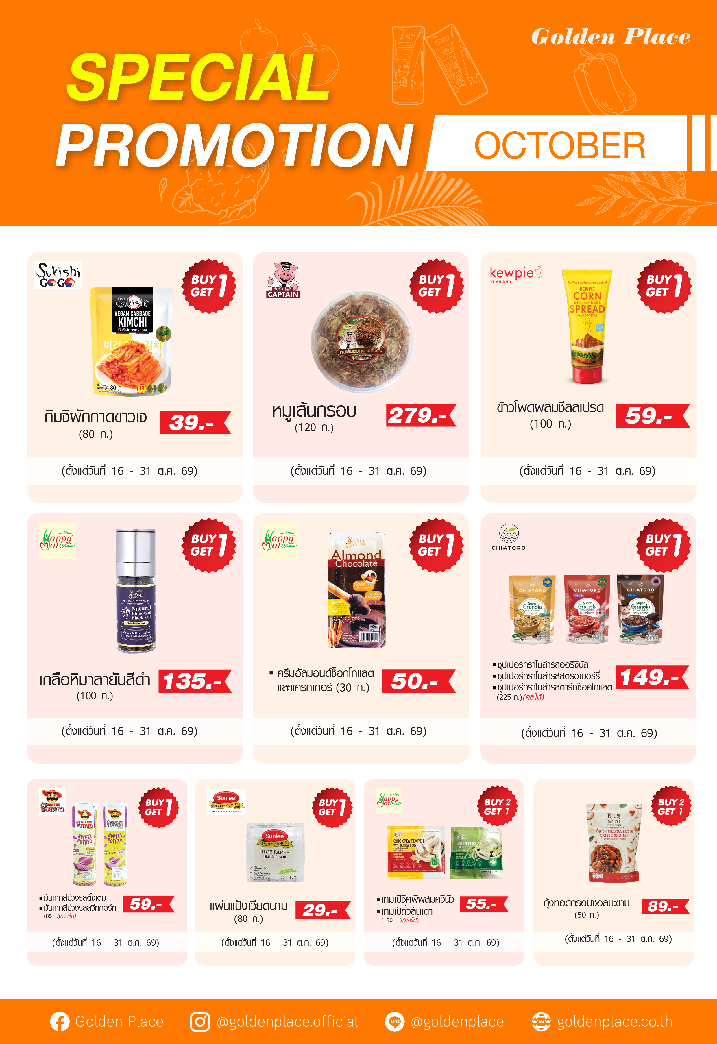 weekly-promotion
